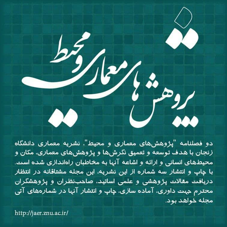https://jaer.znu.ac.ir/
